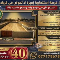 كربلاء الجمالية • ١٢٠٠م • مناسبة للاستثمار