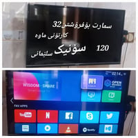تلفزيون • باكيت ويا • سليمانية