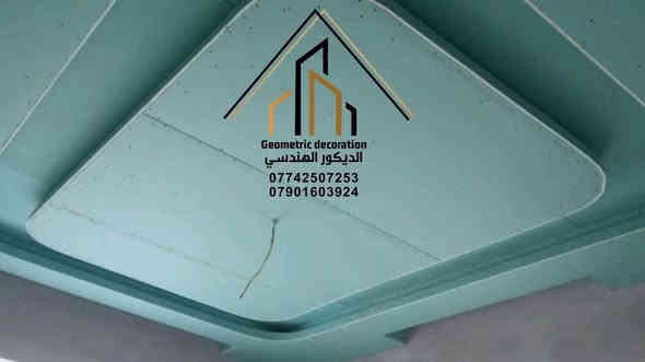 السلام عليكم 
خلفه ديكورات داخليه مودرن و كلاسك 
اسعار مناسبه سعر المتر 10  للمساحات
قواطع داخليه 
أعمال الصبغ و السحب اسعار مناسبه ايضا 
اي استفسار تفضل خاص 
او راسلني واتساب 
***********
داخل بغداد فقط
