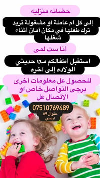 حضانه أطفال • مدينه بسمايه • وجبة غداء