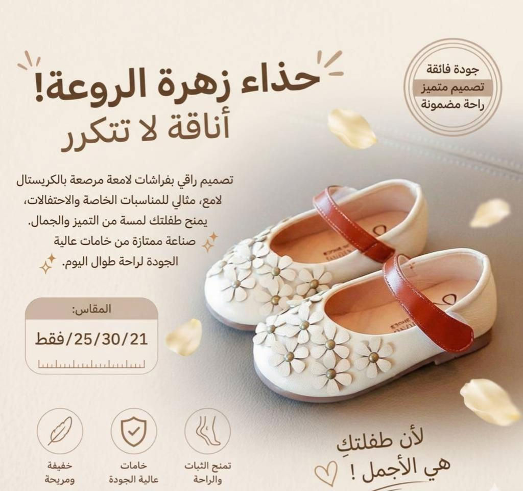 لانو اناقه النوتة كلش تهمنا ف وفرنا الكم تشكيله احذيه للعيد راح تحبوها 🤍🫂🩵🫶🏼 #ترند #ترند_تيك_توك #ترند_جديد #ترندات_تيك_توك 


**إذا كنت صاحب هذا الإعلان وتريد حذفه لأي سبب، رجاءا أرسل رسالة إلى الدعم الفني**