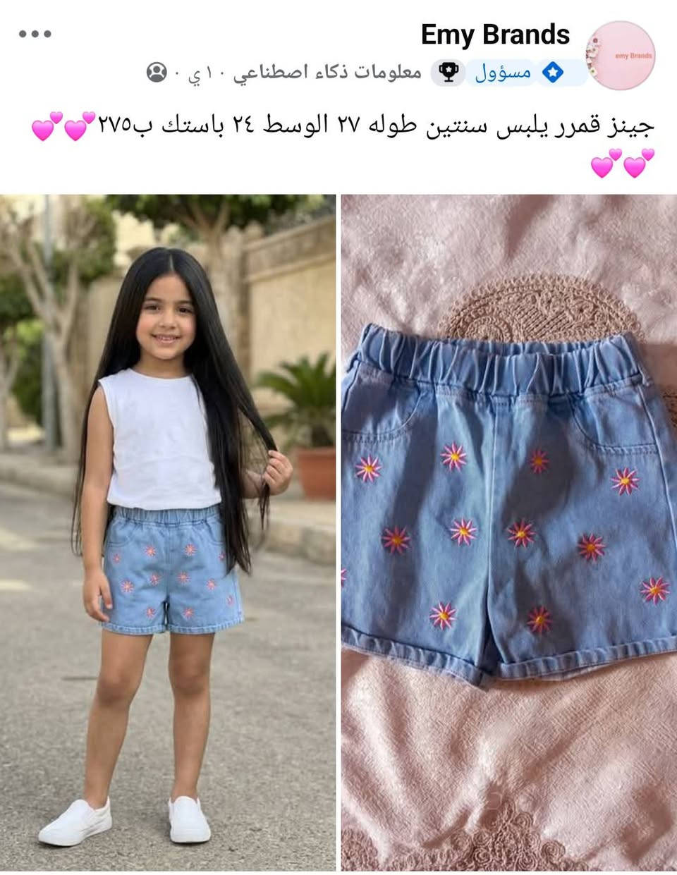 بدوري علي لبس كاجوال🥰 مميز🤩 وشيك🤩 وماتريل مريحه وتفضل برونقها 😉🤩 وكمان برند اوروبي وسعر معقول يبقي مكانك معانا ف Emy Brands 
https://www.facebook.com/groups/887537058489611/?ref=share


**إذا كنت صاحب هذا الإعلان وتريد حذفه لأي سبب، رجاءا أرسل رسالة إلى الدعم الفني**