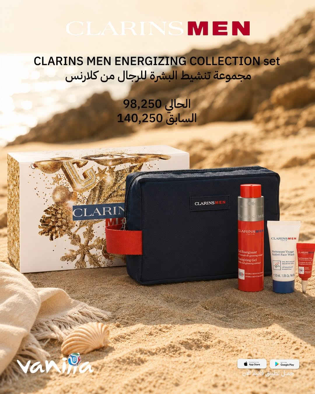 عروض عيد الاب من CLARINS 🙈
خصومات مميزة على مجموعة من منتجاتكم المفضلة ✨
🎁
📲 للطلب بكل سهولة:
حمّلي تطبيق ڤانيلا
روابط التحميل موجودة بالبايو ⬇️

أو أرسلي:
📸 صورة المنتج + رقمج + العنوان

📞 للحجز والاستفسار 24 ساعة:
***********
