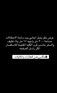 🏠دار بناء نظيف مرتب     موقع مميز للبيع ~~~~~~~~~~~ ~~~~~~~~~~~ طابو م...