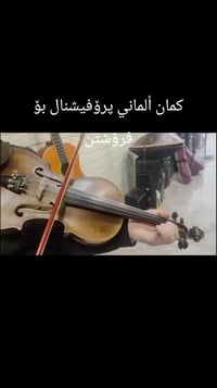 کمان المانی بروفیسنال للبیع 07504048910