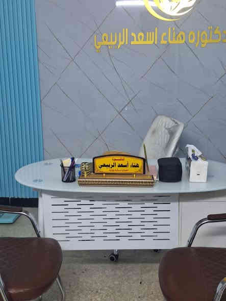 يعلن مجمع السجاد الطبي عن تواجد اطباء كفوئين بالاختصاصات التالية
١) نسائية وتوليد🩺
 {د. هناء اسعد الربيعي }
(  خصومات ع العمليات القيصريه واللولب)
***********📲

 ٢) عيادة طب اسنان 🦷
( الكشفية والاشعة مجانية + عروض مستمرة)
***********📲

٣)مختبر تحليلات مرضية🦠🌡️
( بكج خصومات)

٤)صيدلية💊
(اسعار مخفضة)

تتوفر عروض على كافه العيادات والاسعار مناسبة جداً.

⏳اوقات الدوام ٤_٨ مساءاً

📍العنوان /  حي الاعلام / شارع سوق اميمة / مقابل فلافل لبنان.
📲رقم ادارة المجمع  *********** /***********
