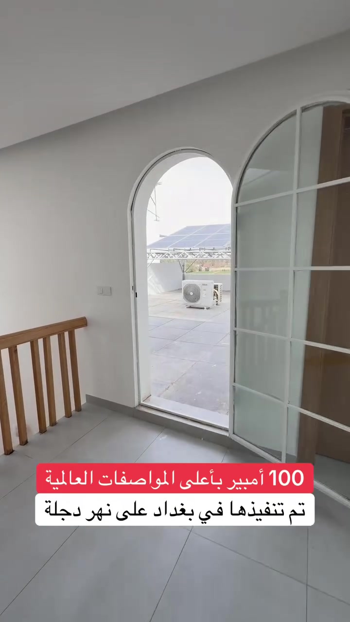 طاقة نظيفة واستدامة بـ 100 أمبير وبأعلى المواصفات العالمية! ☀️🔋
من قلب العاصمة بغداد وتحديداً على ضفاف نهر دجلة، نفذنا هذا المشروع المتكامل ليلبي أعلى معايير الكفاءة والجودة.
وللمعلومة.. شغلنا ما يقتصر على بغداد وبس، خدماتنا تغطي جميع محافظات العراق العزيزة وين ما تكونون. 🇮🇶✨

للاستفسار وتفاصيل أكثر، تواصلوا معنا:
📞 ***********

#العراق #الطاقةالشمسية #solar #منظومات_شمسية #كهرباء #الكهرباء
