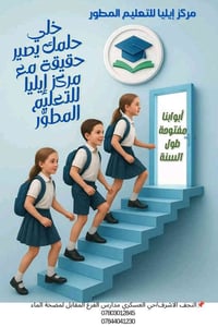 مركز إيليا • مراجعة مركزة • حي العسكري