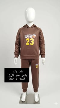 متجر الهدى • ملابس أطفال • توصيل الناصرية