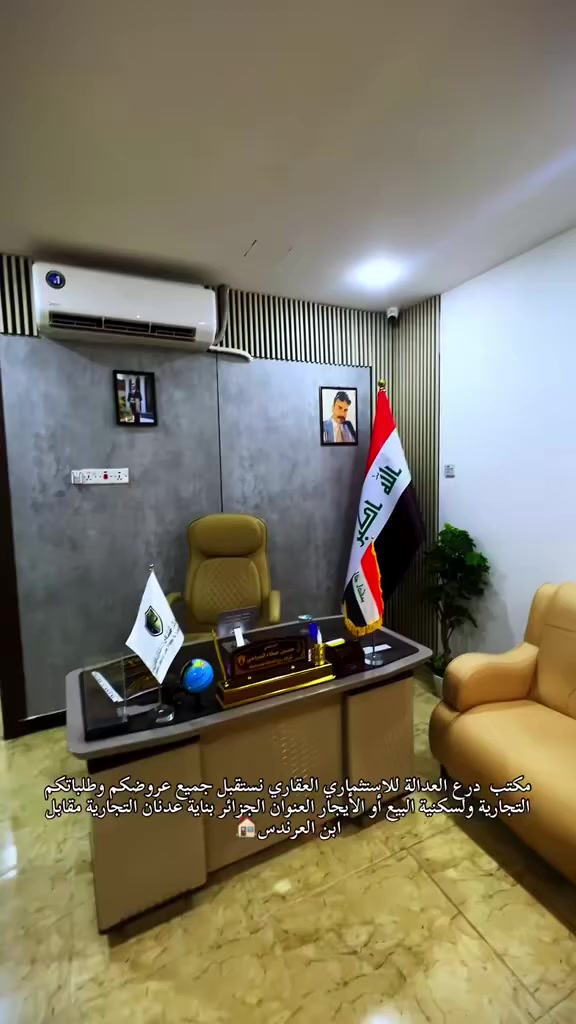 نستقبل جميع عروضكم وطلباتكم التجارية 🏠ولسكنيةللبيع او الايجار العنوان البصرة الجزائر
مقابيل  ابن العرندس للتواصل على الواتساب رقم الهاتف***********📞
