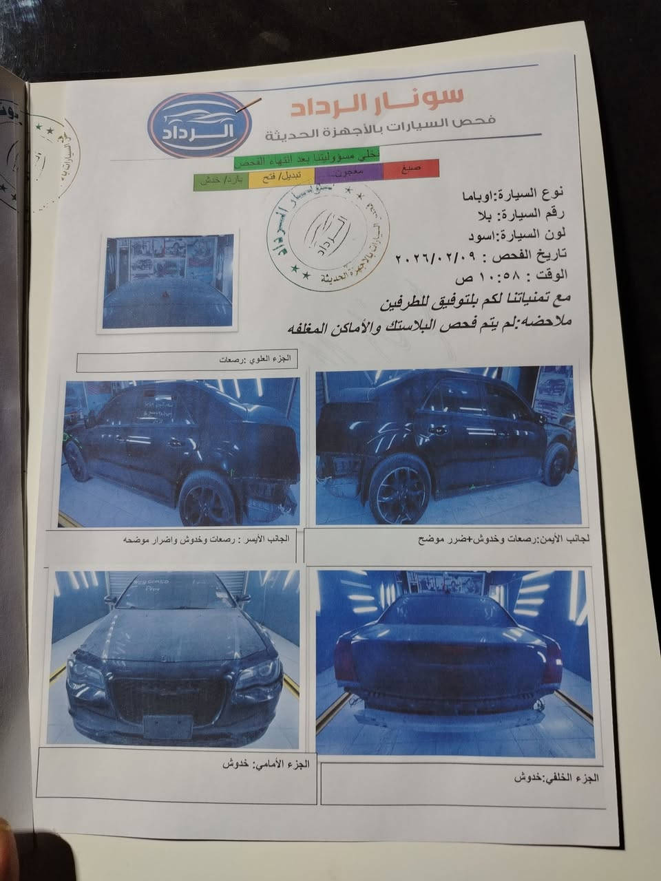 السلام عليكم اوبما 2021 دخول جديد دبلماسي جاملغ بدون ايرباك دعاميه خلفيه سرقه السياره Sرقم بغداد السعر 250 سونار مرفق ***********
