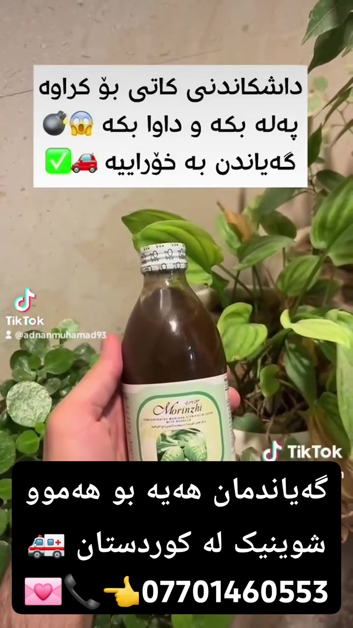 داشکاندنی بو کراوە پلە بکەن بو زانینی نرخ پیوەندی نامە 💌 بەنیازە یان پیوەندی بکەن لە وتس ئاپ ***********👈📞📞📞💌💌💌
