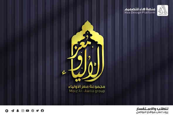 تصميم شعار #مجموعة_معز_الاولياء
￼( مع  بوستر مجاني )

بصمة فنية بروح العزاء… شعار يليق بالمواكب والهيئات.
• من مع مجموعة هدايا 

⚡ جودة عالية – تنفيذ سريع
للطلب والتواصل �

واتساب :  ***********
 تلكــرام : https://t.me/aaryte
