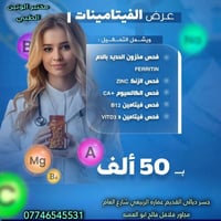 فحص مفاصل • فحص منزلي مجاني • بسماية
