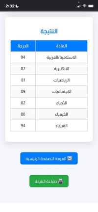 دورة مراجعة • الثالث متوسط • الدور الثاني