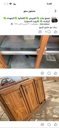 العبيدي بغداد • سنك • ملحقات