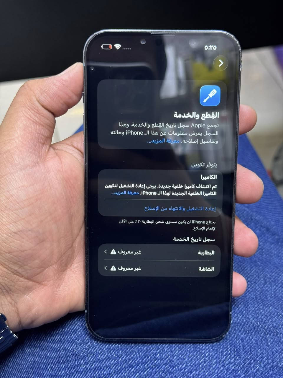 ايفون 13 برو ماكس ذاكرة 256 لون بحري مبدل شاشة وبطارية نضيف كُله شغال مابي اي عطل سعره 425 الف مكاني بغداد الامين الثانية رقمي ***********
