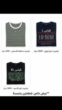 تشيرتات • قطن ١٠٠ • توصيل هيت