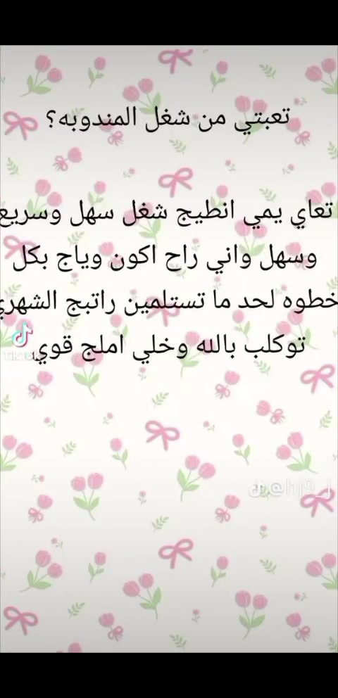 ##فرصه عمل ##@عمل سهل ارباح يوميه بس مو الكل البنات الجديات فقط الي تحب تكتب مهتمه ��


**إذا كنت صاحب هذا الإعلان وتريد حذفه لأي سبب، رجاءا أرسل رسالة إلى الدعم الفني**