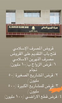 الاستفسار ع رقم للهاتف او واتساب 07800722901