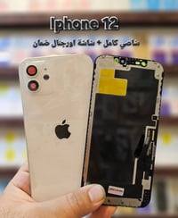 تم بحمد الله وصول وجبة جديدة من الشاشات #الاصلية و البطاريات لكافة انو...
