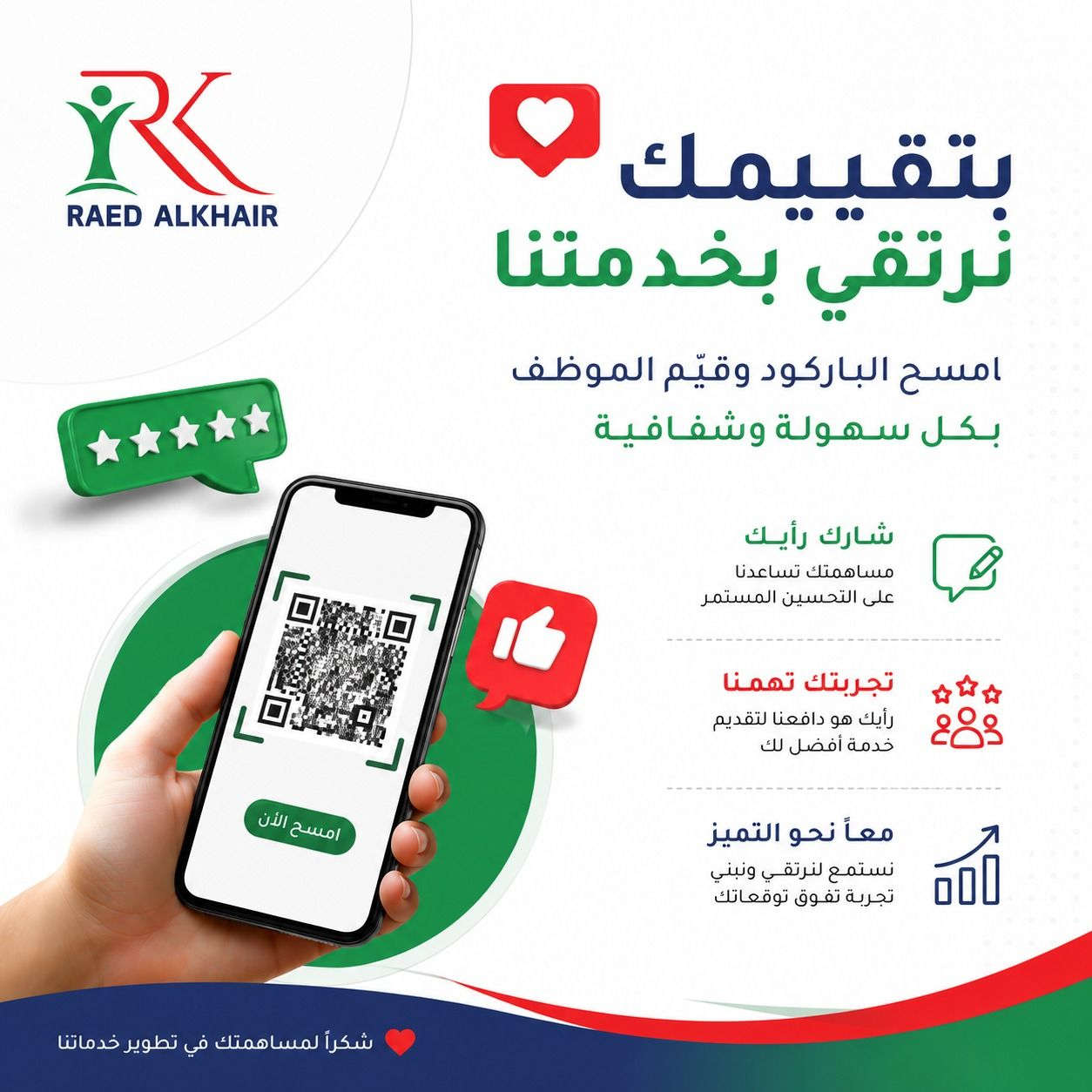 لا تحسبين نفسج من المعيدين اذا بكج الجمال اليوناني ما تستخدمين وفرنالكم احلى  عروض الجمال للعيد متوفر مبيعات بكج كامل أو   علب محدده من البكج شنو الي يناسبكم احنه بخدمتكم  وعيد الخير  علينا وعليكم

💖فرحتكم تهمنا ولمه العيد ويا البكج اليوناني هديتنا💖


**إذا كنت صاحب هذا الإعلان وتريد حذفه لأي سبب، رجاءا أرسل رسالة إلى الدعم الفني**