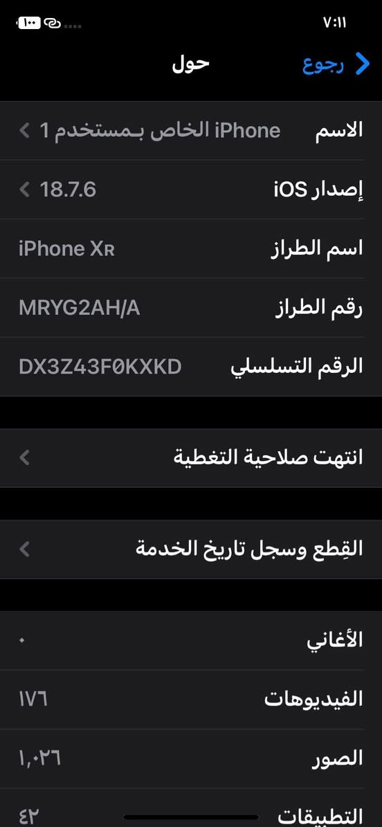 ايفون اكس ار
للبيع ١٢٥وبي مجال ويرهم مرواس 

امبدال فقط شاشه gxثلاث خيارت 

بطاريه ٧٨بلاديه 

مكاني موصل جانب اليسر


**إذا كنت صاحب هذا الإعلان وتريد حذفه لأي سبب، رجاءا أرسل رسالة إلى الدعم الفني**