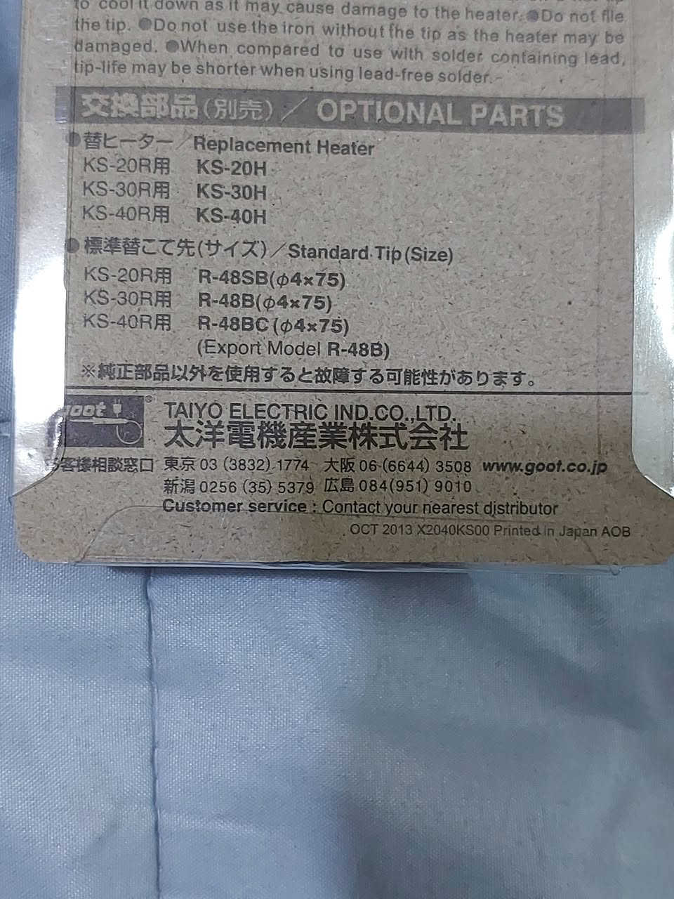 للبيع كاوية ماركة goot اليابانية صناعة قديمة
ويابانية سعر الكاوية ب 12 متوفر قطعتين توصيل موجود


**إذا كنت صاحب هذا الإعلان وتريد حذفه لأي سبب، رجاءا أرسل رسالة إلى الدعم الفني**