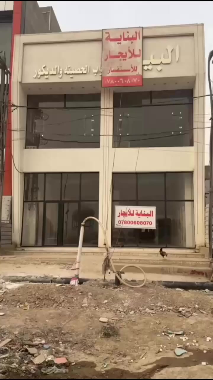 💫بنايه  تـجـاريه  لـلـبيـع 💫
 الــمـوقــع :شارع الطهمازيه مقابل مستشفى التركي مجاورالقريه مول 
الـمـساحــه : 200 م
………………………………
نــــوع الـعـقـار : طــابـو صــرف 
تتكون من :2-طابق بنايه حديثه 
………………………………  
الــواجٰـــهـــه : 10 م 
………………………………
الـســعـر : خــــاص 
*********************
(شــركــة #حــافــظ للأسـتـثـمار الـعـقـاري)
مـوقـعـنا : بـابـل شـارع 60 - مـجـاور كـافـتريـا سـيف بـقلي
نـستـقـبل جـمـيع الـعروض الـعـقاريـه ↪️
بـيع -شـراء - تـعـقيب - إجـازة بـناء - إفـراز- رهـن 
**********************
للأسـتفـسار او الأتـصـال ↪️
 📞***********
📞***********
