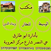 حي النصر • ٣٠٠م • طابو صرف