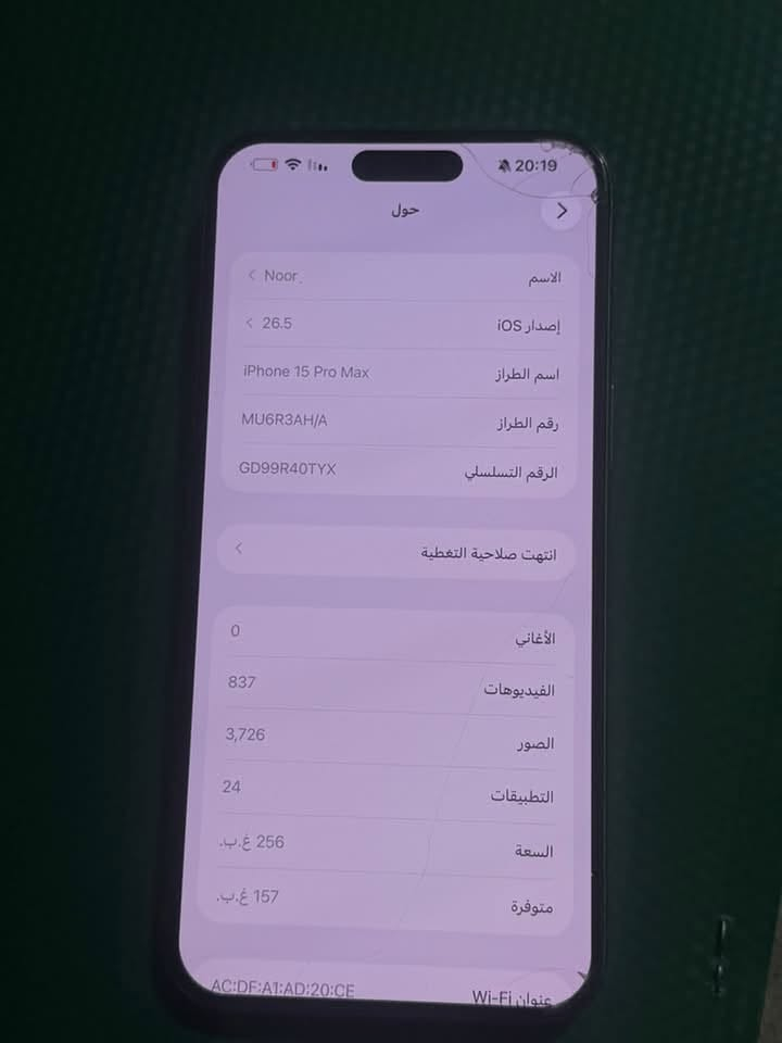 ﷽
سلام عليكم ❤️

ايفون 15bro max
ماستر. نموذج M
ذاكرة 256 
🔋89
الجهاز كله بلادي وتر بروف 
لون تيتانيوم  مميز 💎
الجهاز شرق اوسط 
ملحقاته كامله 
الجهاز مابي اي شخط 
مكفوول كفاله عامه
سعره مليون و100 وبي مجال 
رجاً إذا متشتري لتراسلني ولاتعليق تعليق سلبي 
للتفاصيل اكثر راسلني ع الخاص وتدلل ❤️
مكاني كربلاء حي الحر الثورة 
***********
