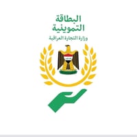 رفع الحجب • بطاقة تموينية • نجيك للبيت