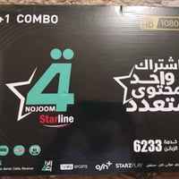 منظومة شبكة الرابعة • جديد • اشتراك ٣ أشهر