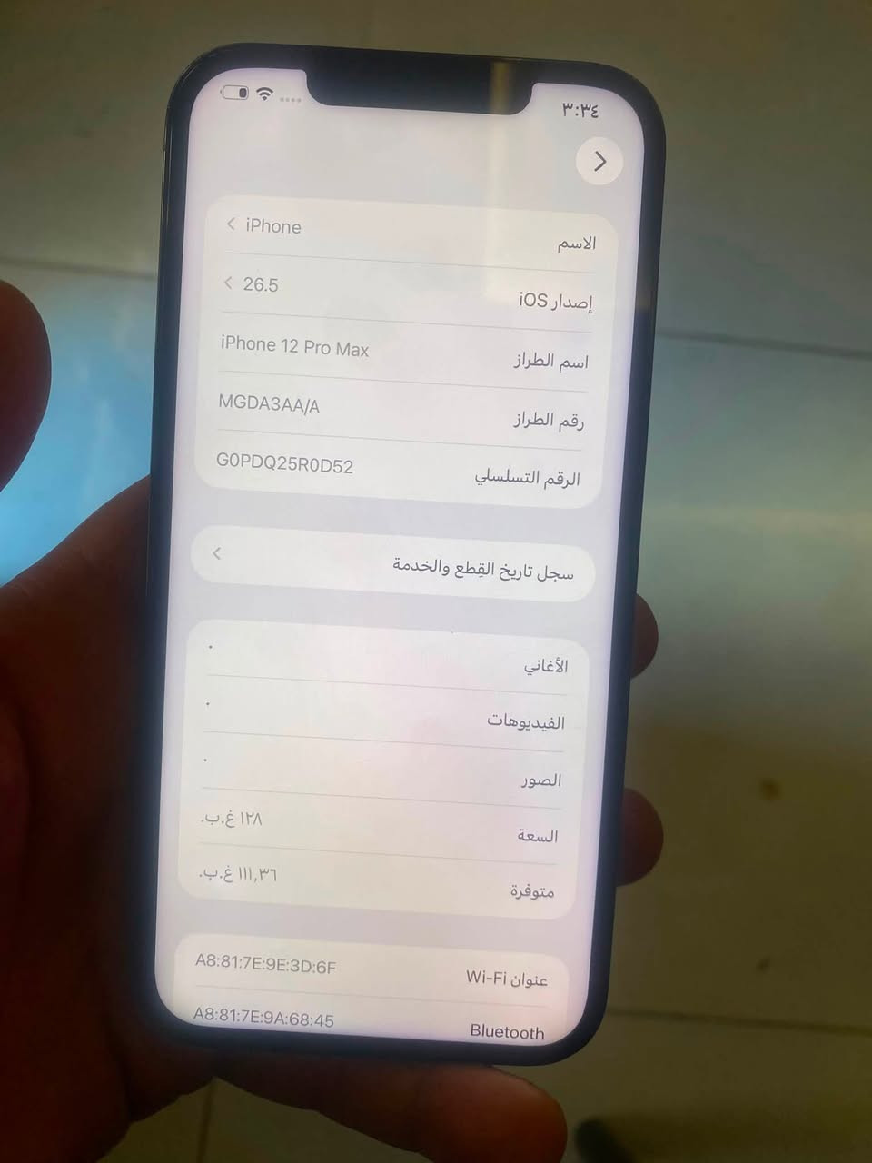 سلامً عليكمً
12 بروماكس. مبدل شاشهً وظهر 

الون جهاز نيلي. مبدل ظهر ابيظ للجماليه

ذاكره 128 بطاريه 79 فيس ايدي واكف 

ومكاتب مشكله بل عدادات 

سيمكرت ✅ اتصال ✅ إنترنت✅ 

كلً مشكله مابي سعره 250 مكانً الدوره 

او بغداد جديده توصيل ماعندي


**إذا كنت صاحب هذا الإعلان وتريد حذفه لأي سبب، رجاءا أرسل رسالة إلى الدعم الفني**
