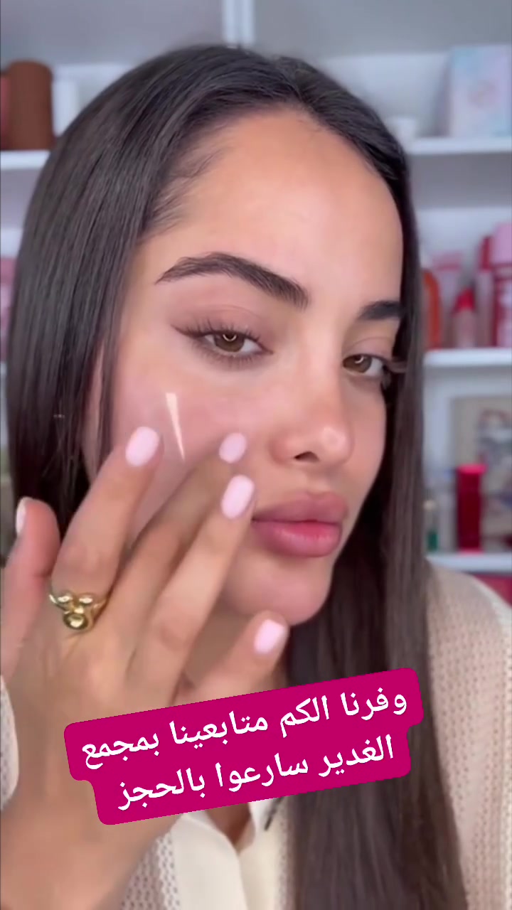🌟 السر الكوري لبشرة مثالية وخالية من العيوب! 🌟 احجز الان من مجمع الغدير 
المنتج اللي طاش والكل يسولف عنه 🔥 Blanc Cover Cream Stick من البراند الكورية الشهيرة ELROEL ✨

ليش هذا المنتج يعتبر سحري؟ 🤔👇
 🤍 تركيبة مبتكرة تتحول أمام عينج: يبدأ ككريم مرطب ومشد للبشرة باللون الأبيض، وأول ما توزعيه يتحول فوراً إلى كريم أساس ذكي يتكيف ويندمج تماماً مع لون بشرتِج الطبيعي!
 🧪 عناية وتغطية مثالية: غني بالكولاجين ومادة "Volufiline" الفرنسية، يعني مو بس مكياج، هذا علاج يوفّر ترطيب عميق يدوم طويلًا (حتى 50 ساعة)!
 🪄 إخفاء كامل للعيوب: يغطي الهالات السوداء، المسام، والتصبغات بمسحة واحدة وبدون تكتل.
 👜 سهولة وعملية بالاستخدام: يجي بتصميم "ستيك" عملي وسهل الحمل بالحقيبة، ومزود بفرشاة مدمجة ناعمة في الطرف الآخر لتسهيل الدمج بأي مكان وبأي وقت.

السعر 10 الاف


**إذا كنت صاحب هذا الإعلان وتريد حذفه لأي سبب، رجاءا أرسل رسالة إلى الدعم الفني**
