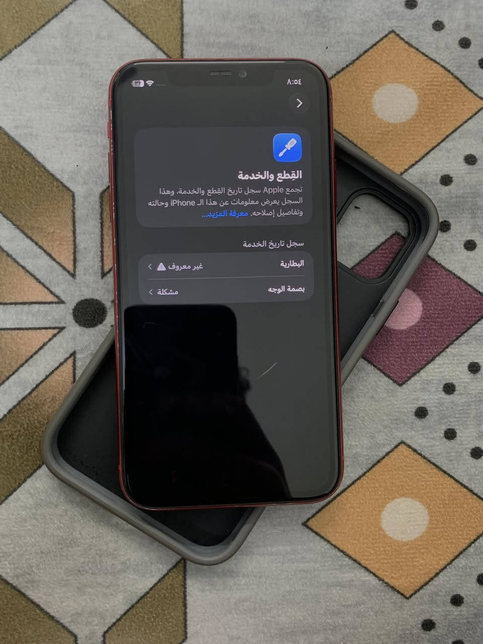 ايفون 11 عادي دبل شريحه بس بيع
الذاكرة : 128GB

بطارية 100%
اللون احمر.           السعر 190 وبي مجال تعال واتساب وتدلل
    

مكاني بغداد الشعله
الجهاز نضيف وكله شغال
الشراي يتصل وبي خير و يدلل ***********
