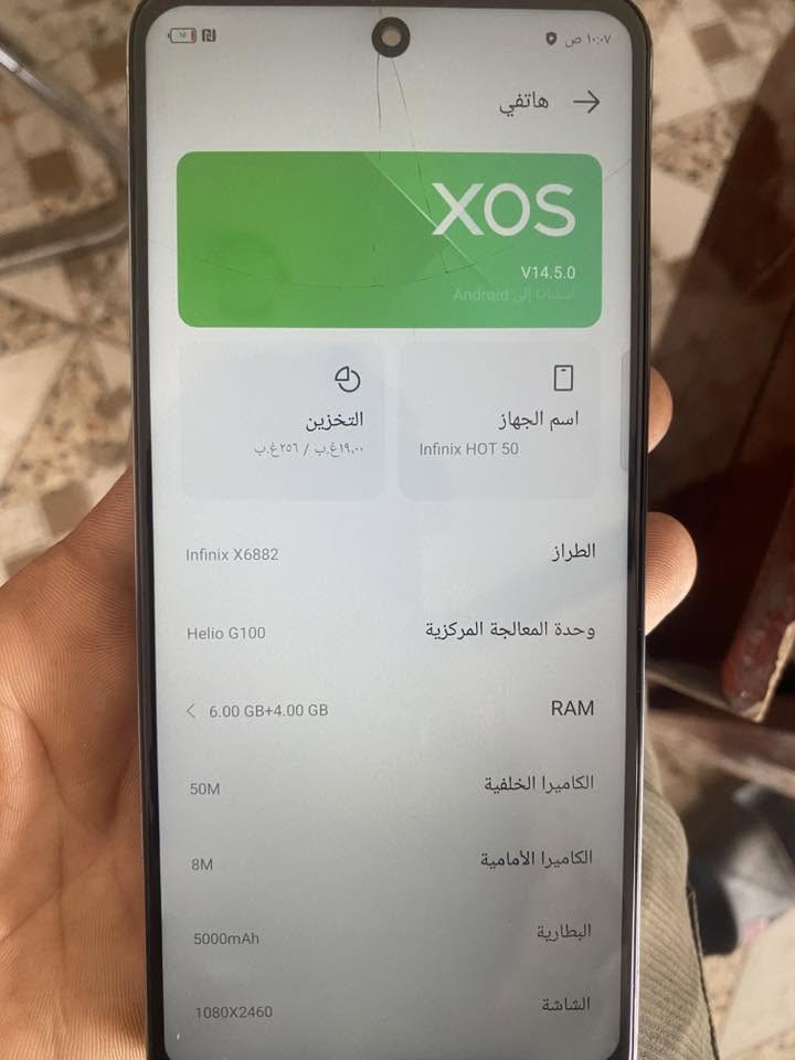 انفنكس هوت 50جهاز  نضيف ذكره 256سعر ١٤٠وبي مجال بسيط
فقط بي فطر ب شاشه صغير مامثر ابدد


**إذا كنت صاحب هذا الإعلان وتريد حذفه لأي سبب، رجاءا أرسل رسالة إلى الدعم الفني**