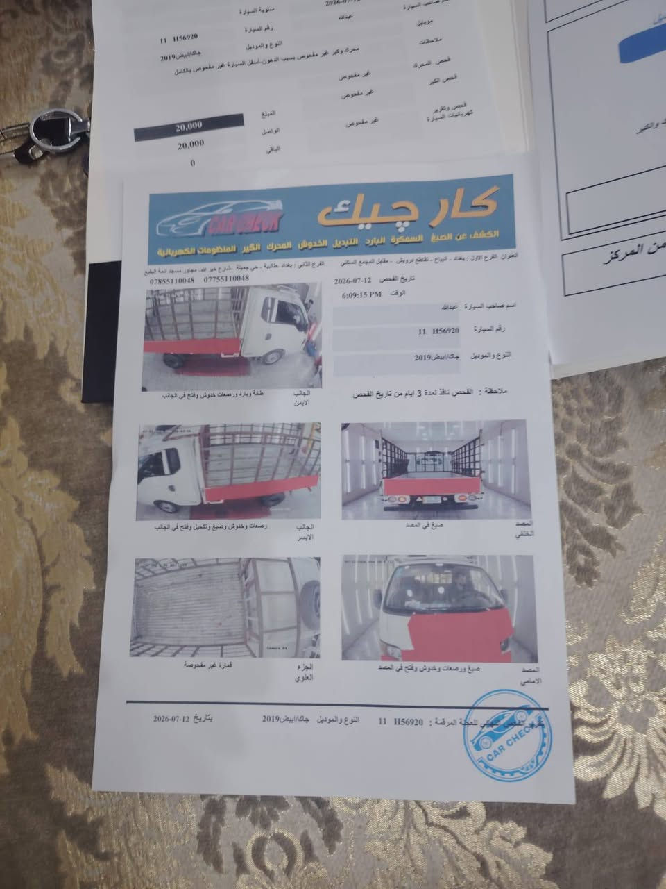 سلام عليكم كيه حمل
موديل ٢٠١٩
مكينه امسكر ٣٠٠٠
حاديه جديده 
تخم تاير جديد 
شاصي شرط الكفالة
مكينه وكير جديد
العنوان بغداد حي النصر
رقم ***********
