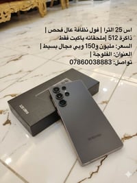 اس ٢٥ الترا • ذاكرة ٥١٢ • الفلوجه