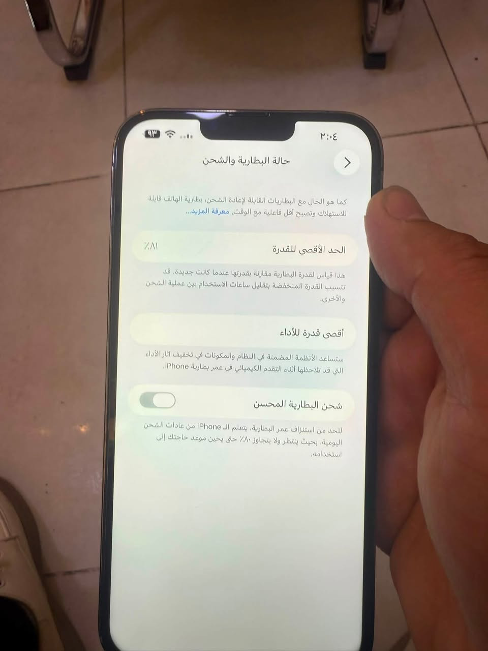 13 برو ماكس 256  دبل سمكارت بطاريه 81 مبدل شاشه اصليه واكفه بصمه وضهر هيج سعره 420 الف كلش نضيف *********** مكاني البنوك
