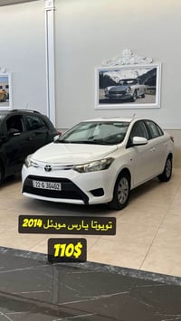 يارس • ٢٠١٤ • قطعتين سبخ