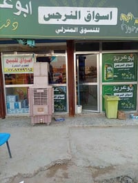 حي نصر • قرب الفلكه • محل للبيع