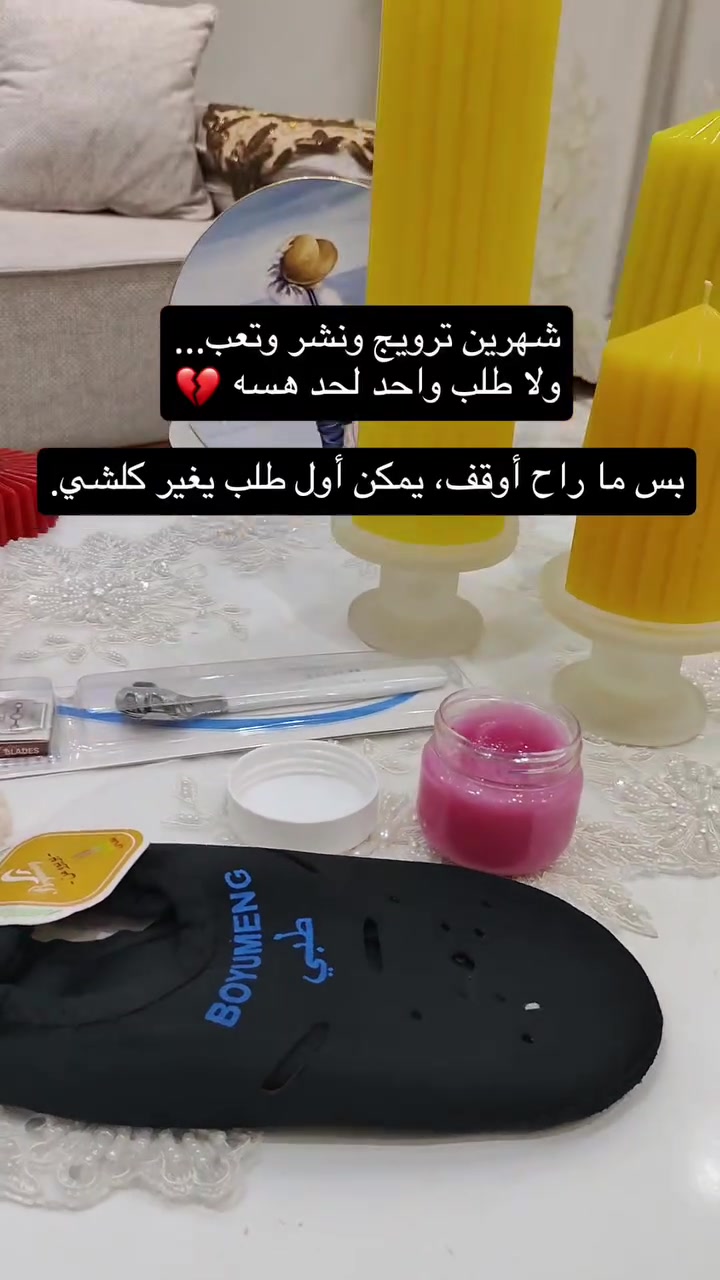 ادعموني بلايك💔
إذا تحلمين بقدم ناعمه ومرتبه طول الوقت 😌🦶🏻
هاي الخلطه معمولتلج ✨
تخلي الملمس ناعم والجفاف يختفي
والنتيجه؟ جمال من أول نظره 💕
 #اكسبلور #ضيفو_البيج
 #لايك #مشاهدات #خلطة_قدم


**إذا كنت صاحب هذا الإعلان وتريد حذفه لأي سبب، رجاءا أرسل رسالة إلى الدعم الفني**