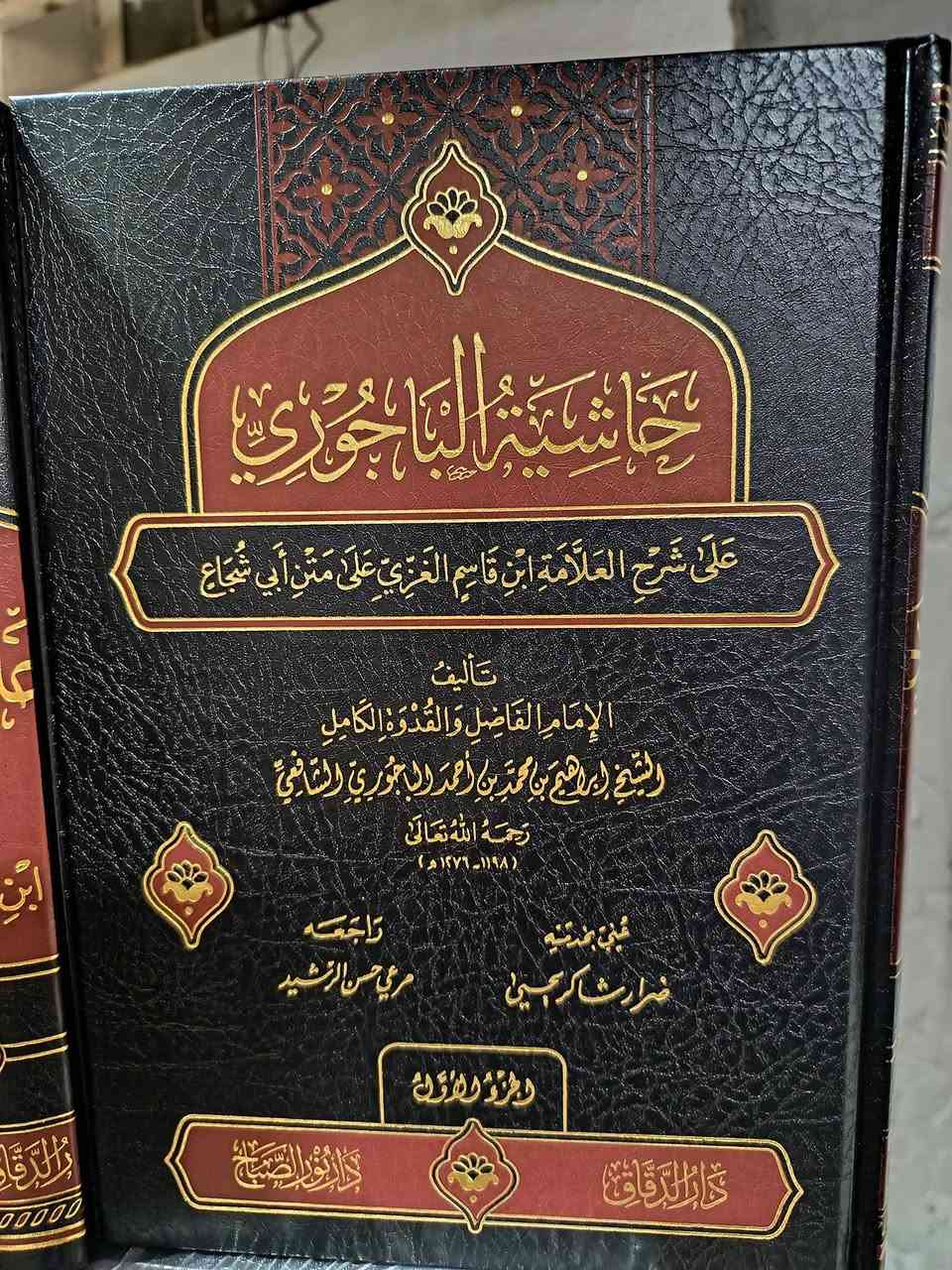 جديد مكتبة العلماء
حاشية الباجوري على شرح العلامة ابن قاسم
طبعة جديدة متقنة
أربع مجلدات ورق شامو تجليد بعينو
اعتنى بخدمته الاستاذ ضرار شاكر وراجعه الشيخ مرعي الرشيد
السعر: ٥٨٠٠٠  الف
للتواصل ***********
يوجد جملة
#مكتبةالعلماء
