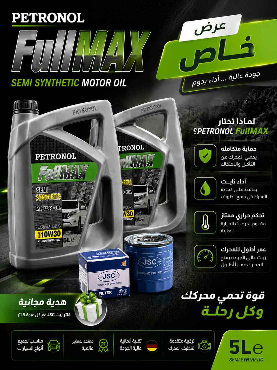 عرض خاص 🔥🔥لفترة محدودة 📌سارعوا📌📌 دبة دهن ١٠w٣٠بترونول تركي نوعيه مضبوطة جدا👌👌مواصفات المانيه سيمي سانتتك مع فلتر دهن jscكوري اصلي بسعر تنافسي وحصري ٤٠الف وتوصيل مجانا فقط 🚚كمية محدودة 🔴 
مناسب لجميع السيارات الكورية✔️✔️
اداء عالي وممتاز لمحرك السيارة✅️✅️
لزوجة مثاليه ✔️✅️
يتوفر لدينا بلكات-مجاول-فيت بم-فلاتر لجميع أنواع السيارات 
📌📌جملة.مفرد 📌📌


**إذا كنت صاحب هذا الإعلان وتريد حذفه لأي سبب، رجاءا أرسل رسالة إلى الدعم الفني**