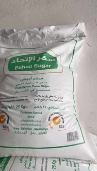 سكر الاتحاد • ٢٥ كيلو • الوحدة مقابل عبدالله حداد