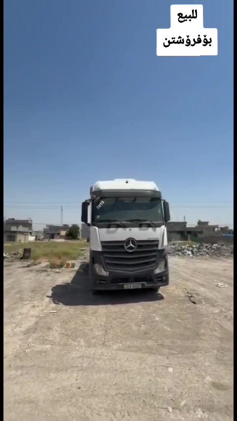 للبیع بۆفرۆشتن
للبیع کرین hiab

نوع سیارە:اکتروز وحش 

مودیل:2015 

گەوەر عالی

سلاجە

بدون حساس 

نوع کرین:hiab حجم 195

 لیڤەر عفارا 

3 سلایت

ڕەقم موبایل: 

***********

***********

*********** 

عنوان : اربیل

$$
