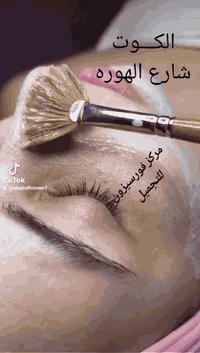 الكوت • درمابن • تنظيف البشرة