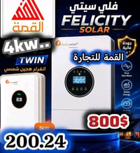 انفرتر • بطارية ليثيوم • طاقة شمسية • انفرتر هجين • انظمة طاقة بديلة •...