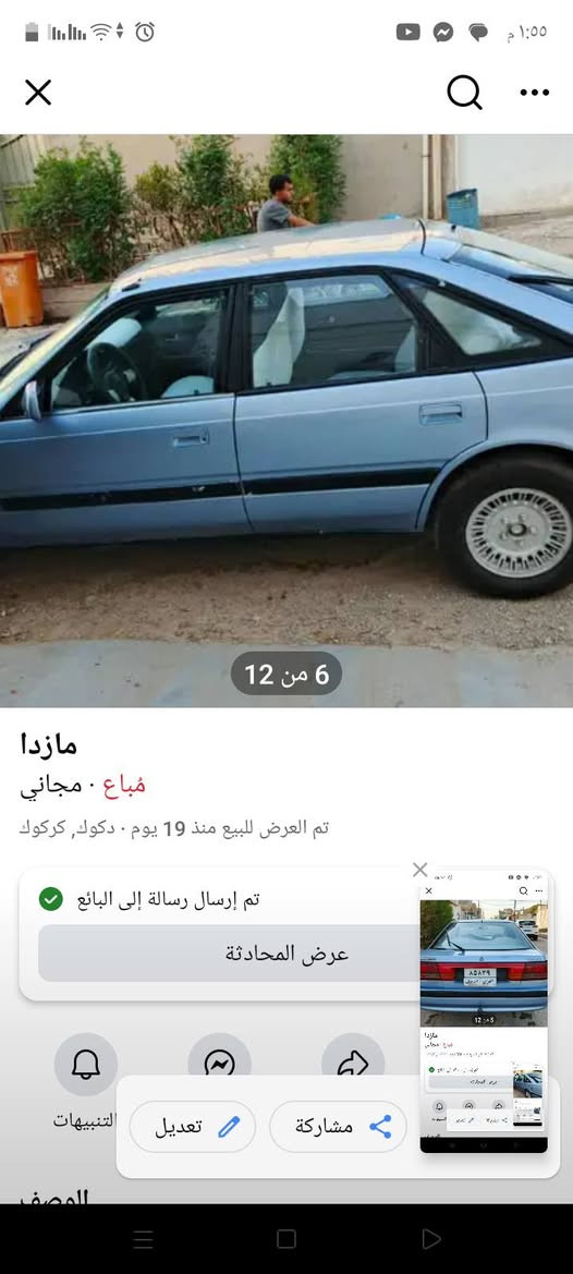 السيارة للبيع مازدا 8 بخ 626 سنويه منتهيه من شهر الرابع 2052 السعر 35 وبيها مجال الاتصال على الرقم ***********
